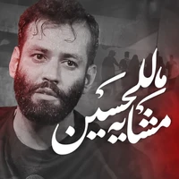 اربعین حسینی استودیویی