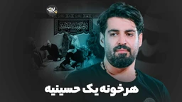 شب اول محرم