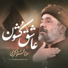 اربعین حسینی