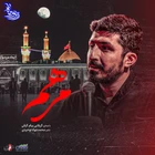  منتخب سردبیر مناجات با امام حسین (ع) استودیویی