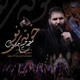 نماهنگ خونه نو