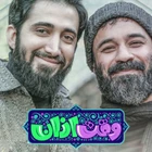  استودیویی ماه مبارک رمضان منتخب سردبیر کودک و نوجوان گروه سرود مناجات با خدا