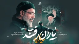  استودیویی شهادت حضرت سید علی خامنه ای منتخب محرم