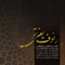 نماهنگ رئوف یعنی تو