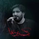 نماهنگ یک زن تنها