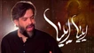 نماهنگ ایلیا ایلیا حسین ستوده