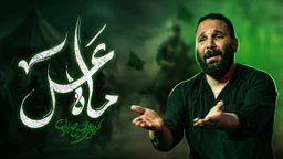  استودیویی شب ششم محرم محرم منتخب