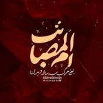  شب چهارم محرم