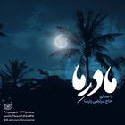 مرتضی پارسا