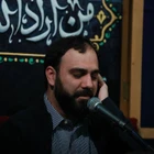 مناجات با امام زمان (عج)