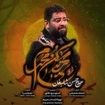 حسن شالبافان