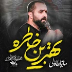 مناجات با امام حسین (ع)