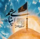 نماهنگ ای پناهم