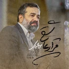 ماه مبارک رمضان