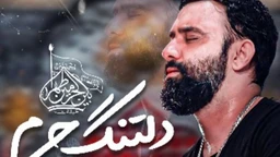 مناجات با امام حسین (ع)