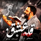 استودیویی مناجات با امام حسین (ع) منتخب