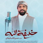حسن کاتب کربلایی