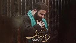  استودیویی مناجات با امام حسین (ع) محرم منتخب