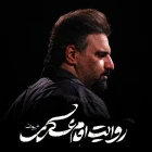 امیر کرمانشاهی