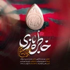  استودیویی مناجات با امام حسین (ع) منتخب سردبیر