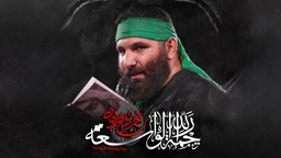  استودیویی مناجات با امام حسین (ع) محرم منتخب