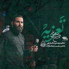 محرم