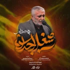  مناجات با امام زمان (عج) استودیویی منتخب سردبیر احساسی غروب آدینه