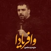  استودیویی مناجات با امام حسین (ع) منتخب سردبیر
