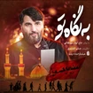 ابوذر بیوکافی