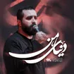  منتخب سردبیر مناجات با امام حسین (ع) شب جمعه کربلا استودیویی احساسی فراق و دلتنگی کربلا