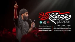 نماهنگ وعده مومنین کربلا حسین طاهری