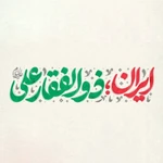  استودیویی حماسی مقاومت و جهاد اسلامی رجز منتخب سردبیر