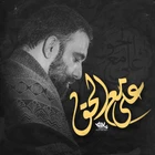 مدح امیرالمومنین حضرت علی (ع)
