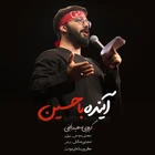 سعید نجفی