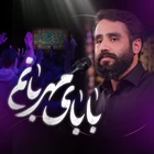  مناجات با امام زمان (عج) استودیویی منتخب