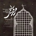 اربعین حسینی