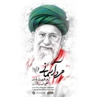  استودیویی شهادت حضرت سید علی خامنه ای منتخب