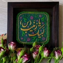 گلچین مولودی جشن ولادت حضرت زینب (س) ۱۴۰۴