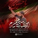 نماهنگ ایستاده میمیرم