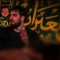 نماهنگ صور محشر