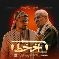 مقاومت و جهاد اسلامی استودیویی