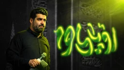  استودیویی منتخب مدح امام حسن مجتبی (ع)
