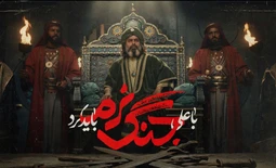 با علی جنگ نرم باید کرد