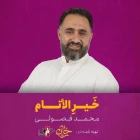  منتخب سردبیر ولادت حضرت محمد (ص) استودیویی مولودی عربی عید سعید مبعث