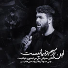 مناجات با امام حسین (ع)