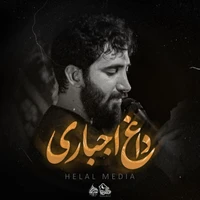 فاطمیه استودیویی