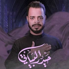 حیدر البیاتی