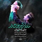  استودیویی شهادت حضرت علی اصغر (ع) شب هفتم محرم احساسی منتخب