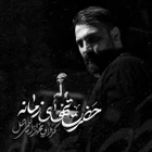  مناجات با امام زمان (عج) استودیویی احساسی منتخب
