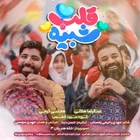 ولادت حضرت فاطمه (س)